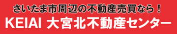 KEIAI 大宮北不動産センター